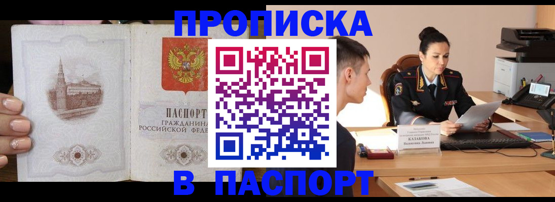 временная регистрация поиск в Борисоглебске