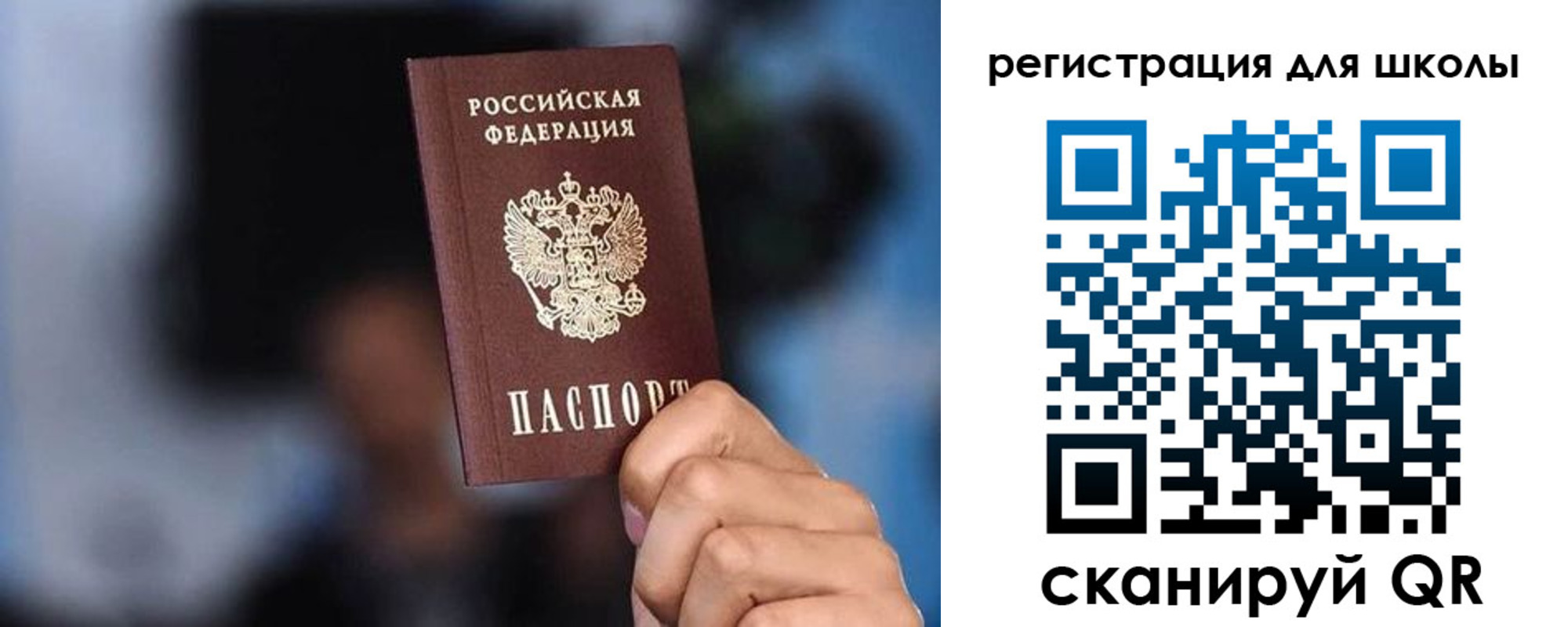 временная регистрация 2025 в Борисоглебске