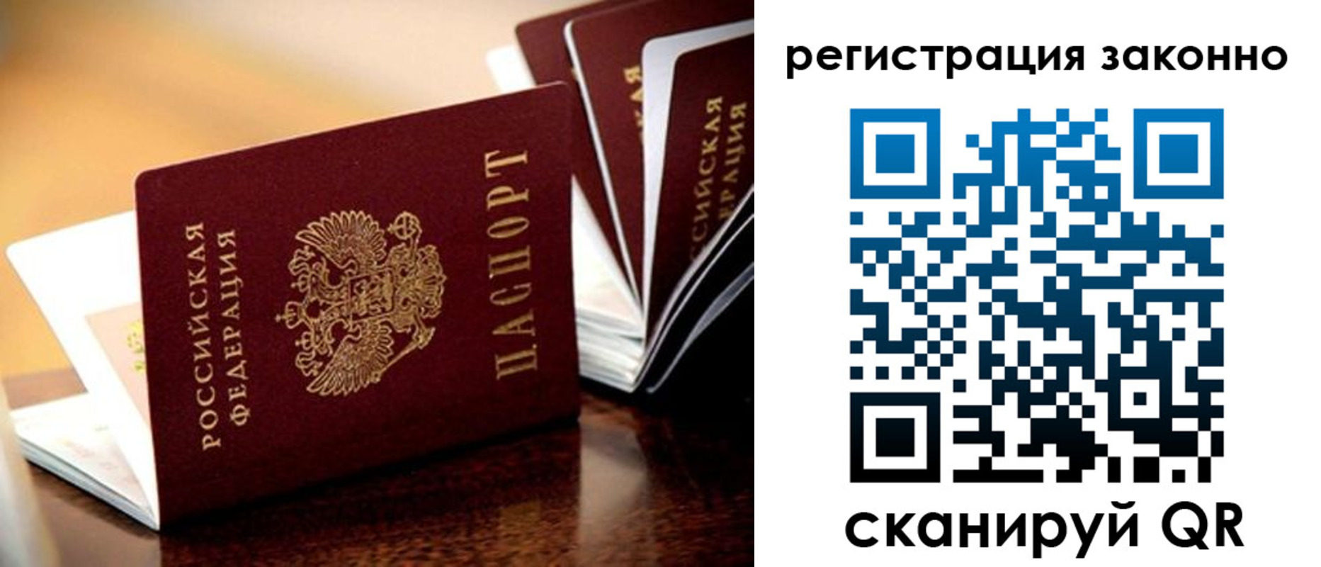 прописка для школы в Борисоглебске