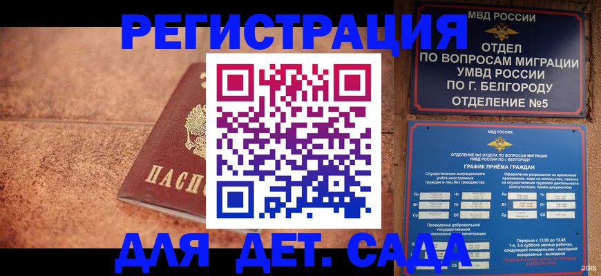 регистрация для школы в Борисоглебске