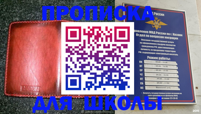 прописка штамп в Борисоглебске