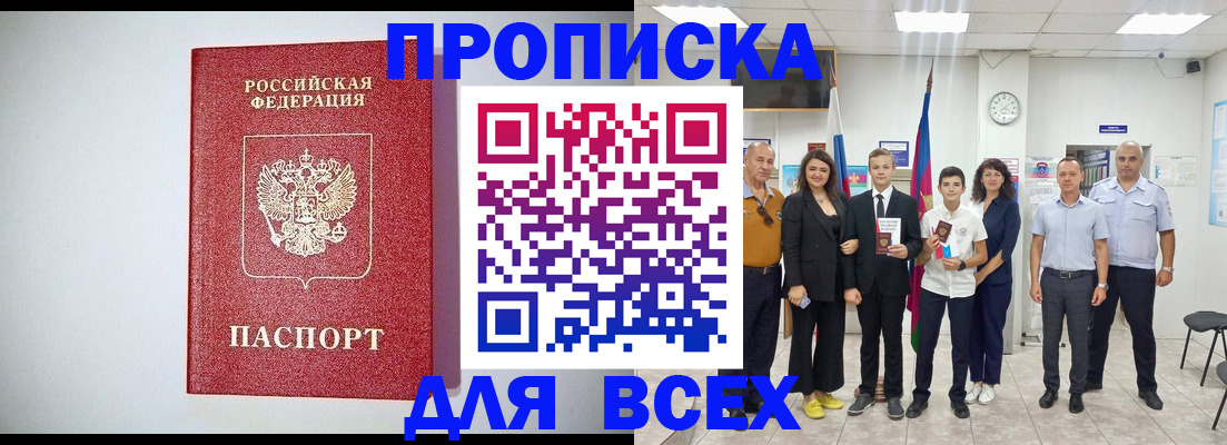 временная регистрация надежно в Борисоглебске