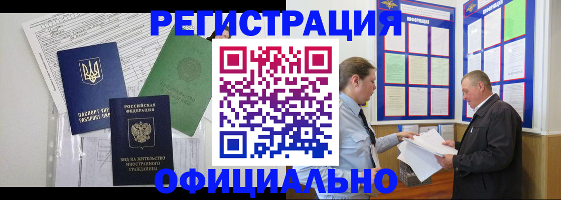 прописка паспорт в Борисоглебске